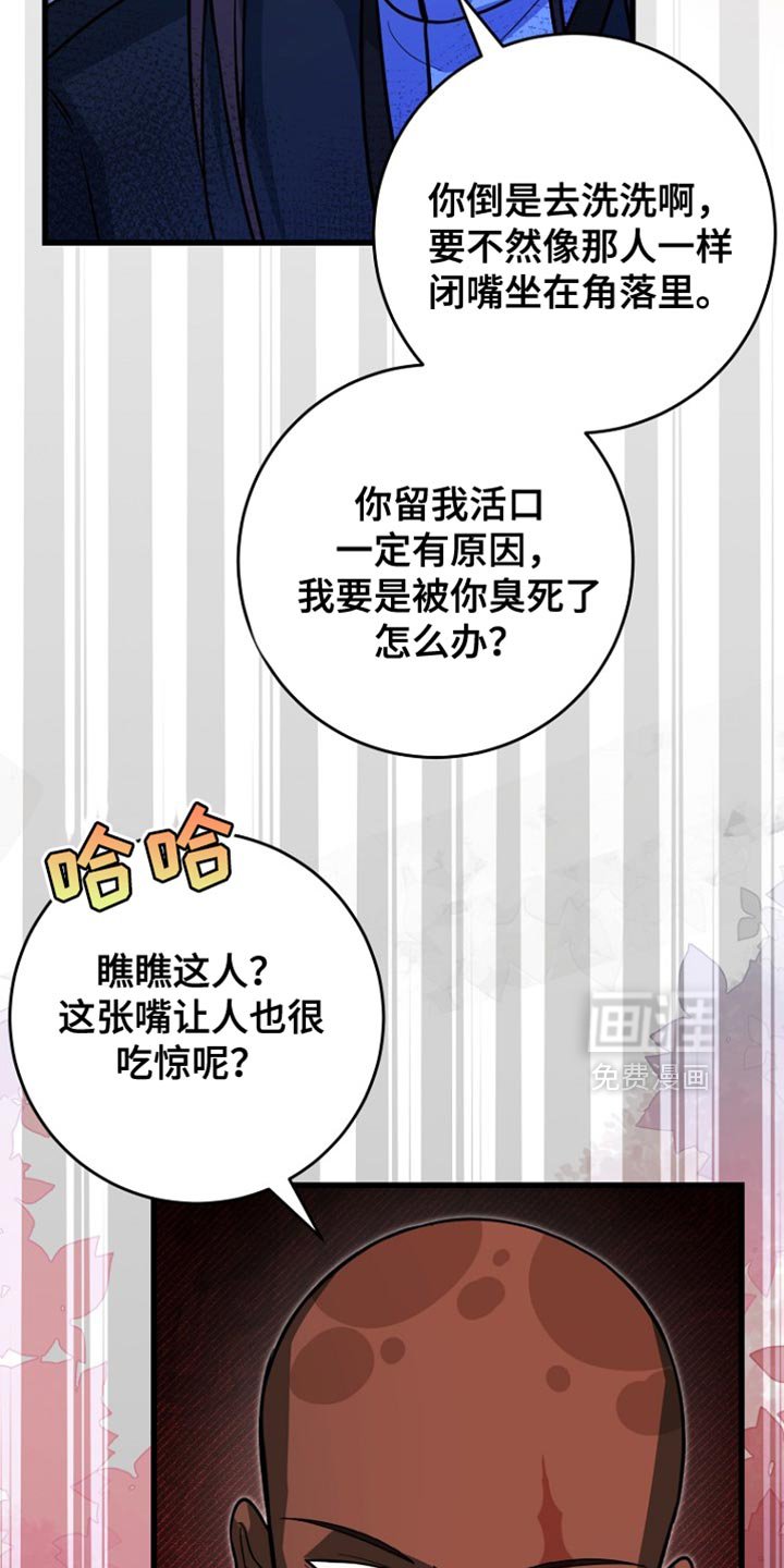 第60章：绑架