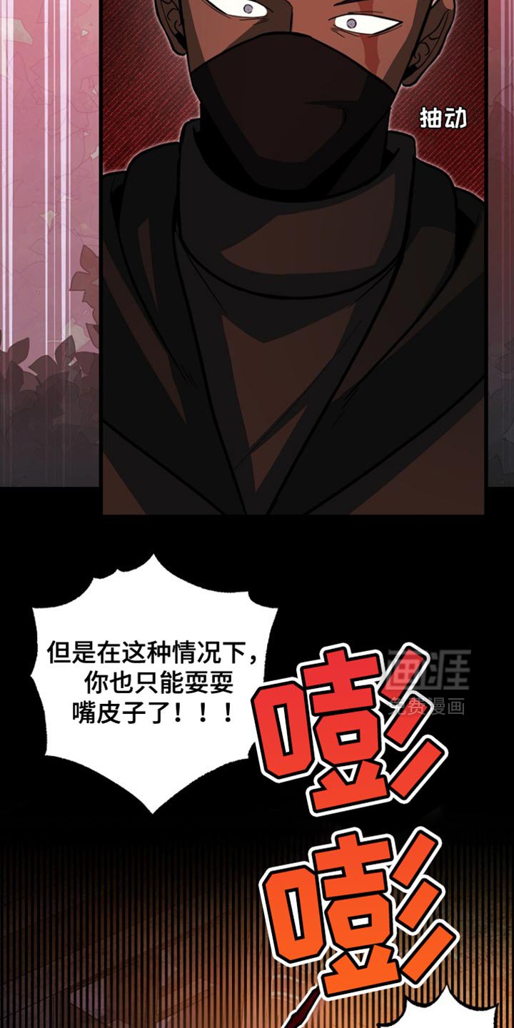 第60章：绑架