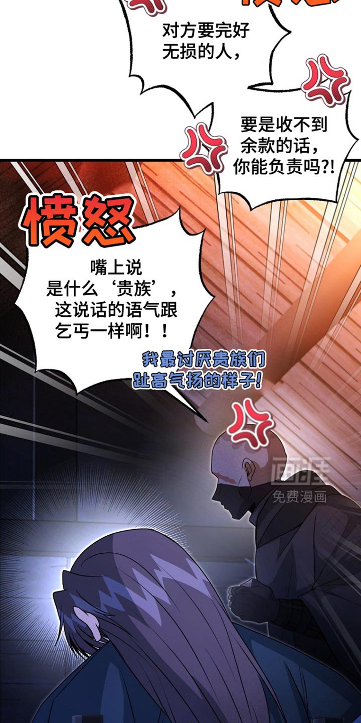 第60章：绑架