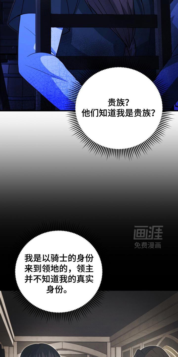 第60章：绑架