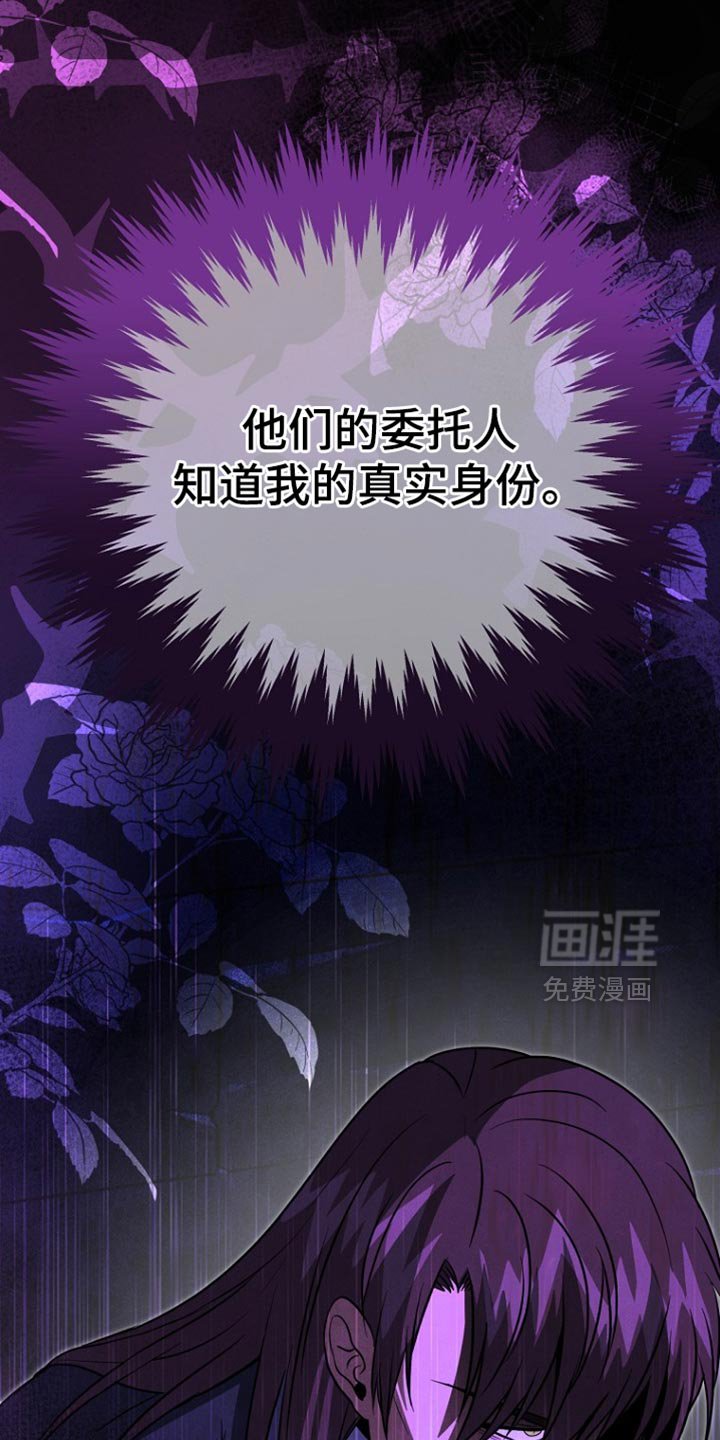 第60章：绑架