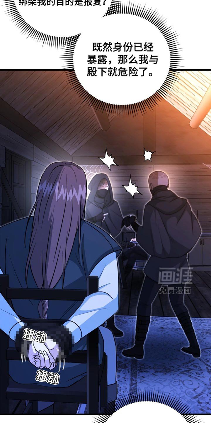 第60章：绑架