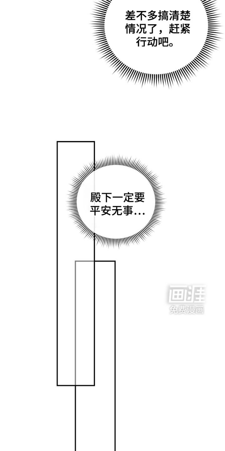 第60章：绑架