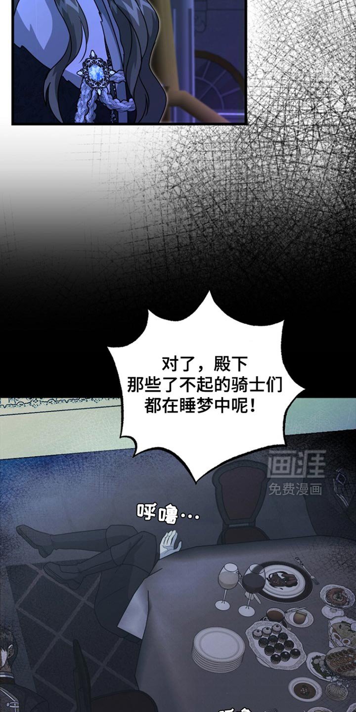 第60章：绑架