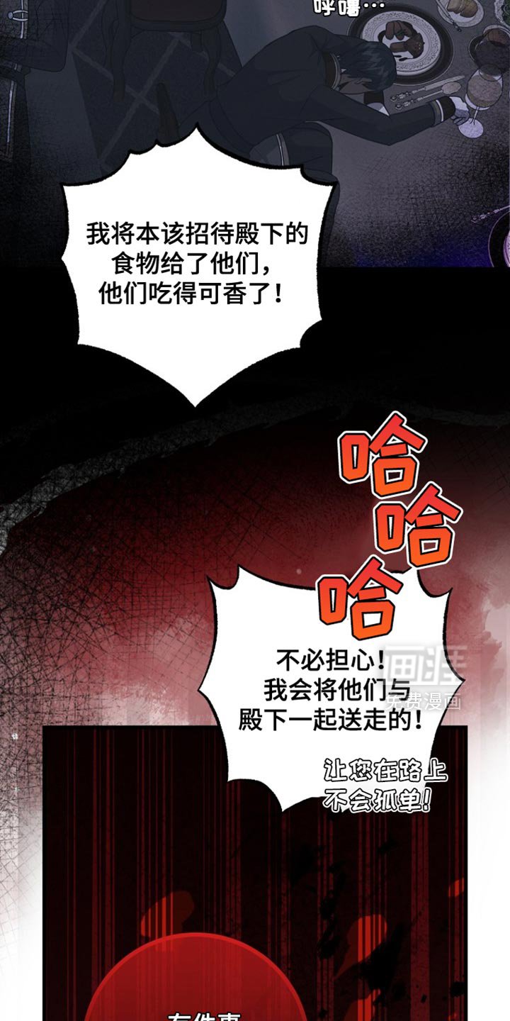 第60章：绑架