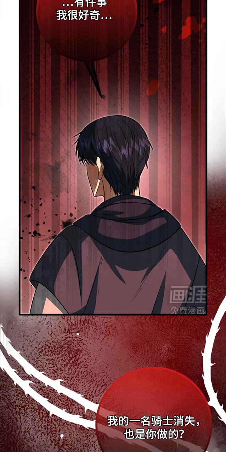 第60章：绑架