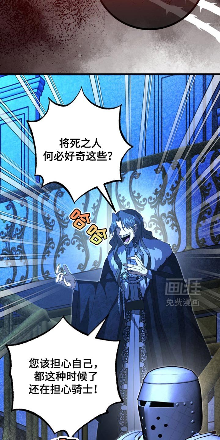 第60章：绑架