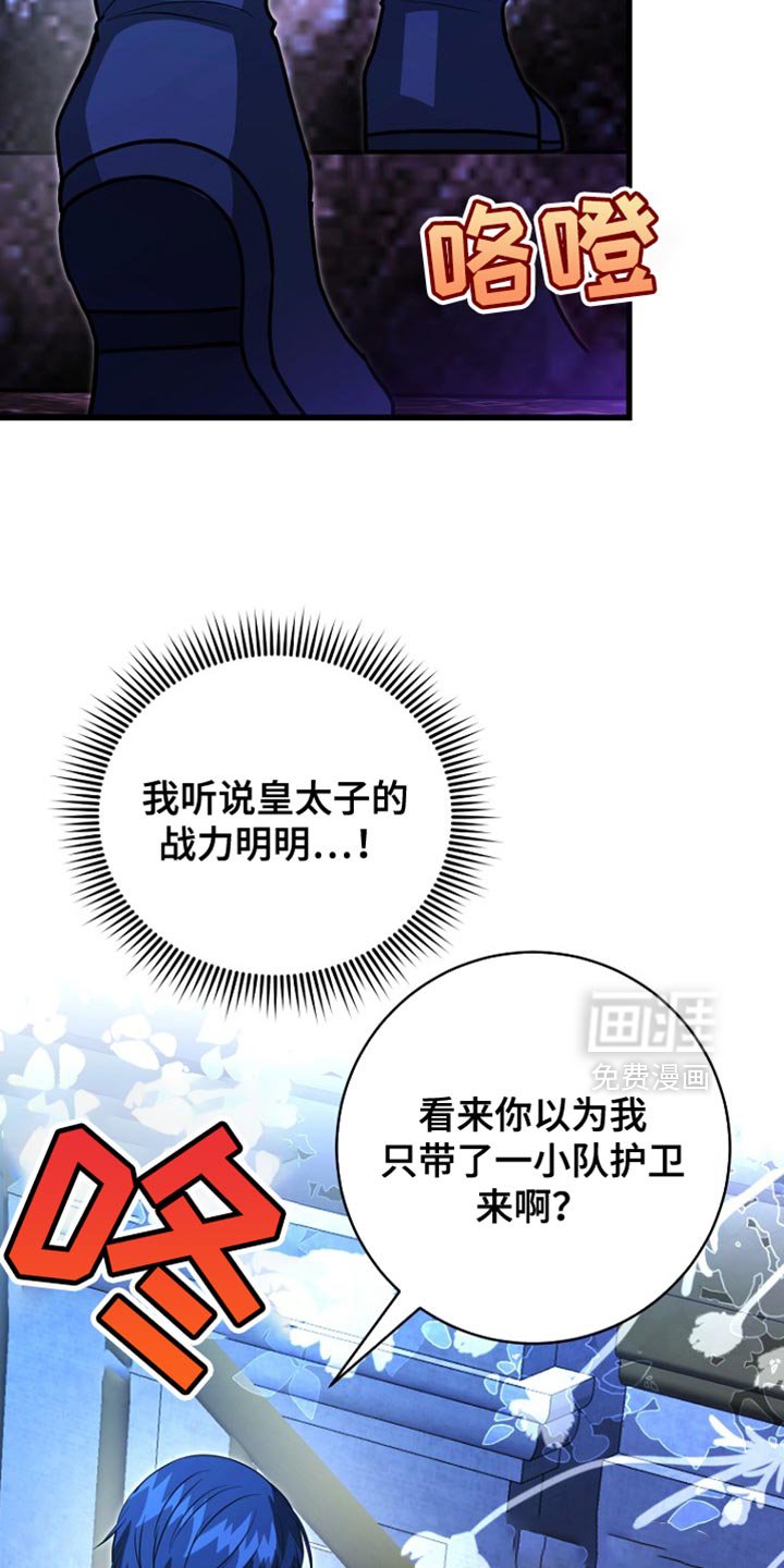 第61章：说实话