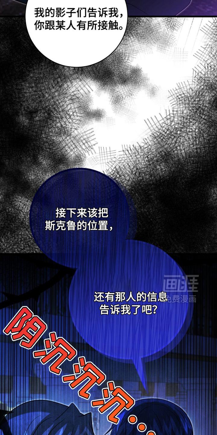第61章：说实话