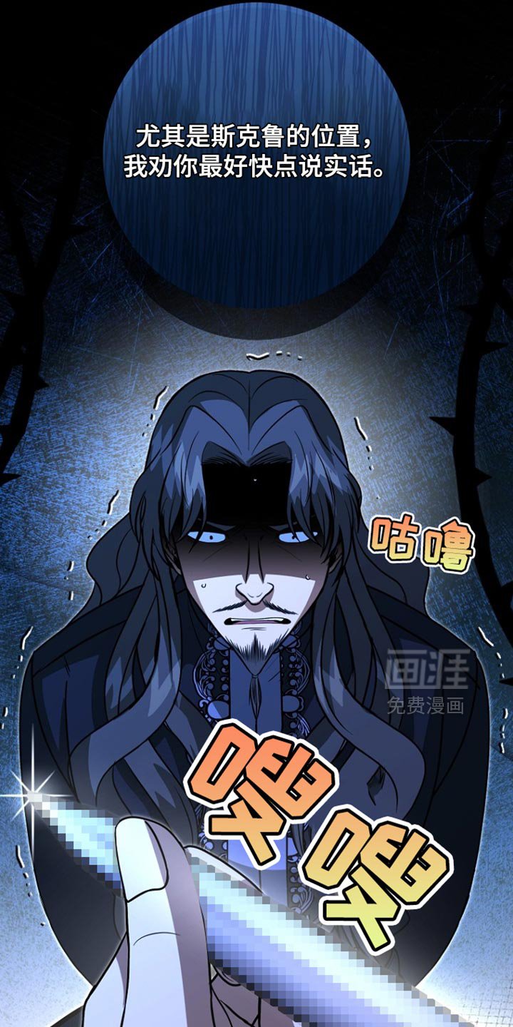 第61章：说实话