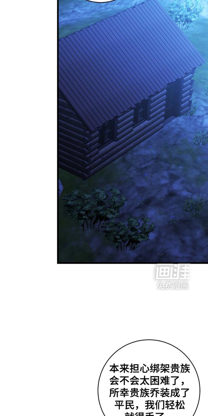 第61章：说实话