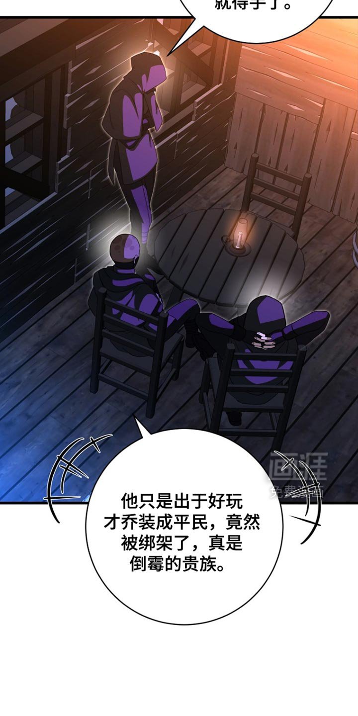 第61章：说实话