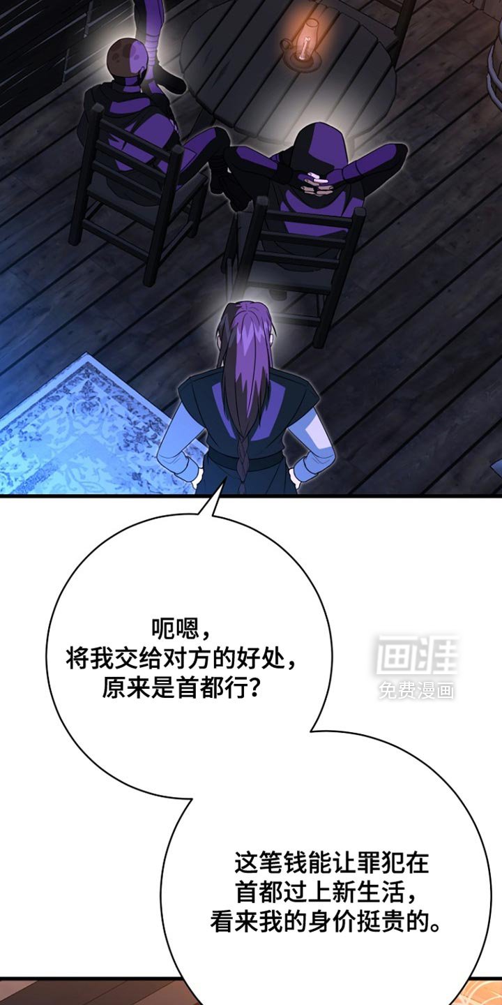 第61章：说实话