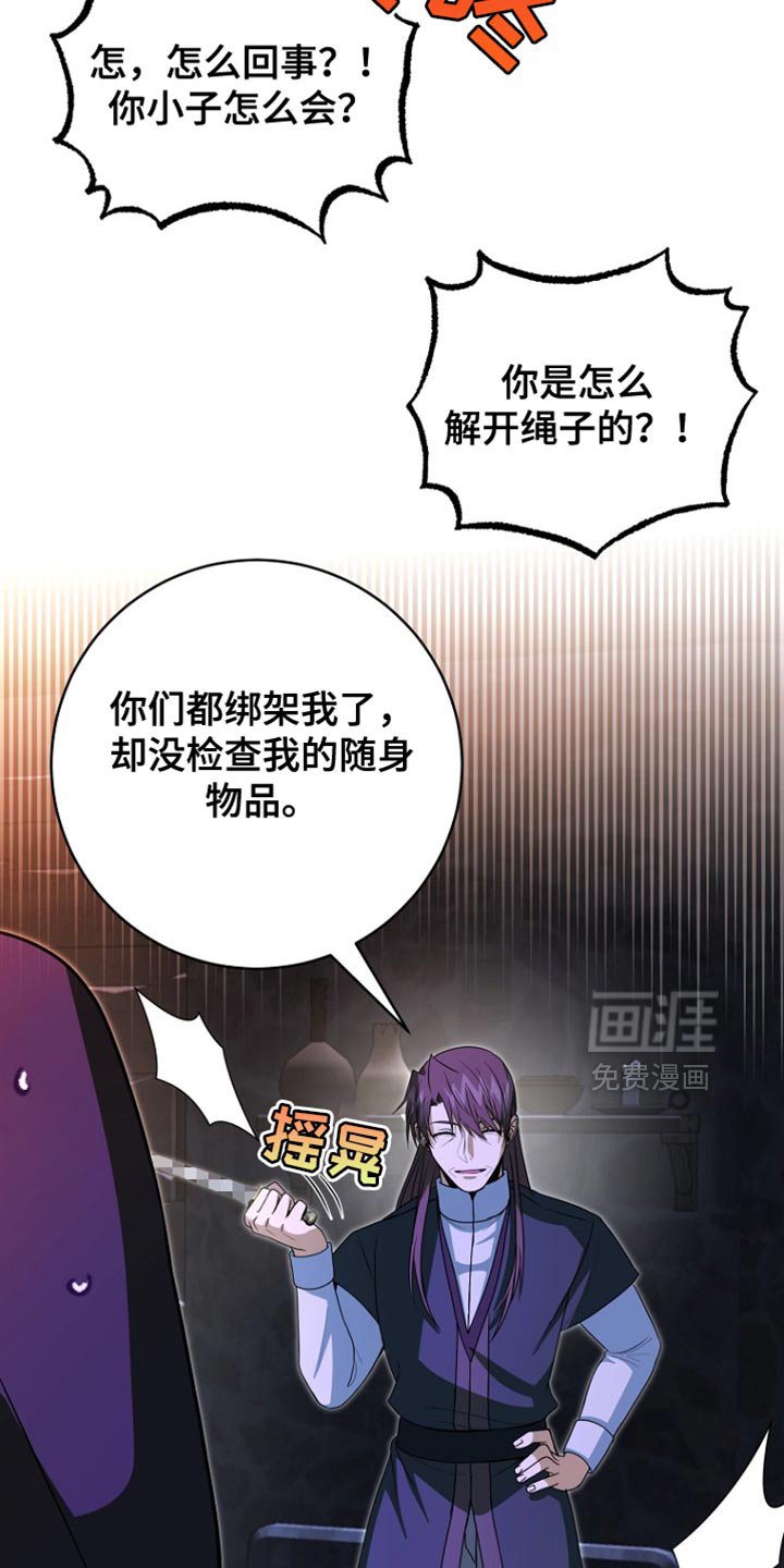 第61章：说实话
