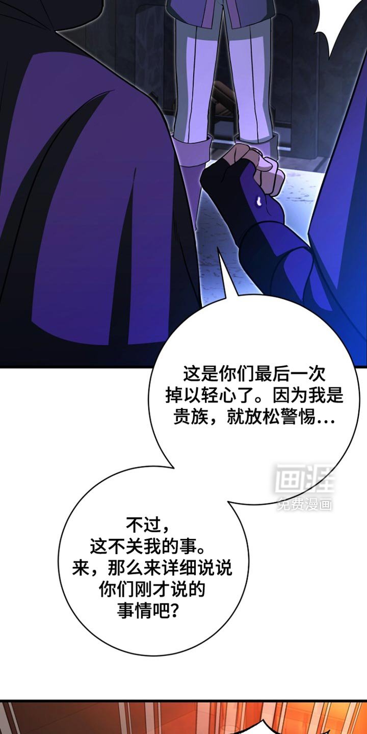 第61章：说实话