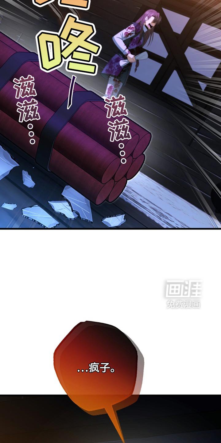 第62章：爆炸