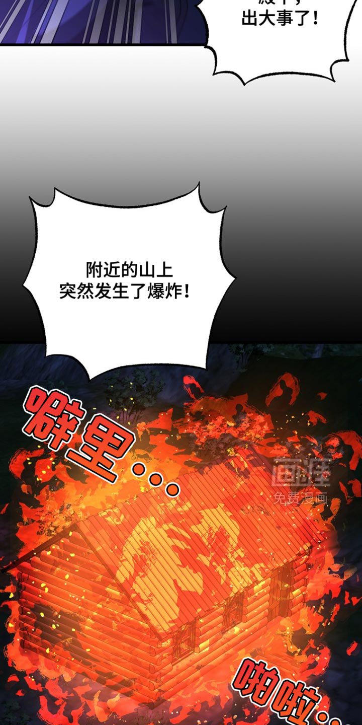 第62章：爆炸