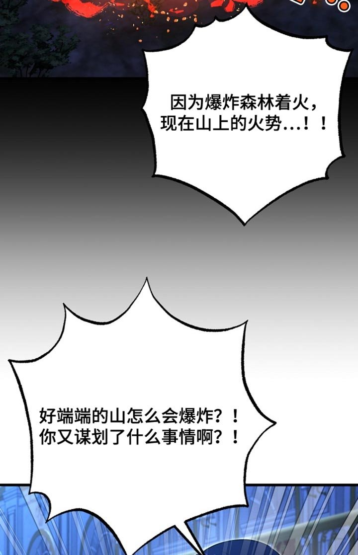 第62章：爆炸
