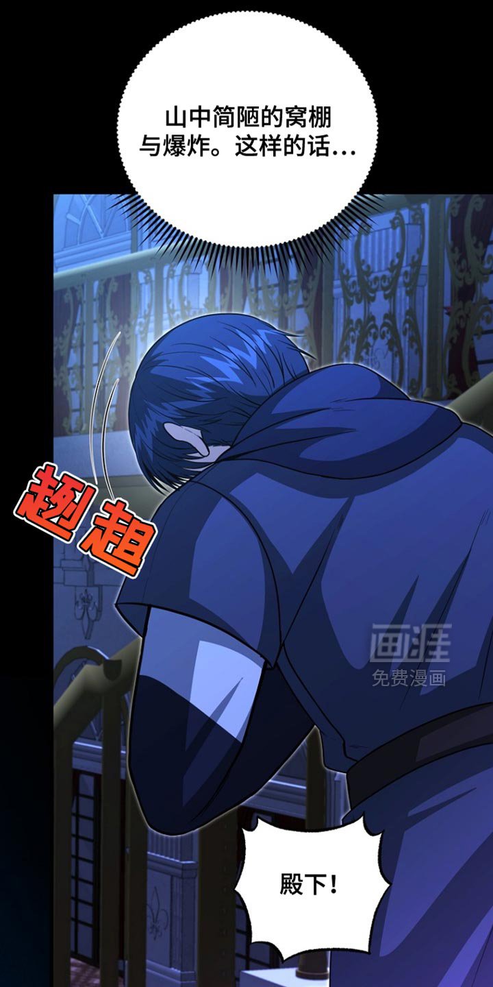 第62章：爆炸