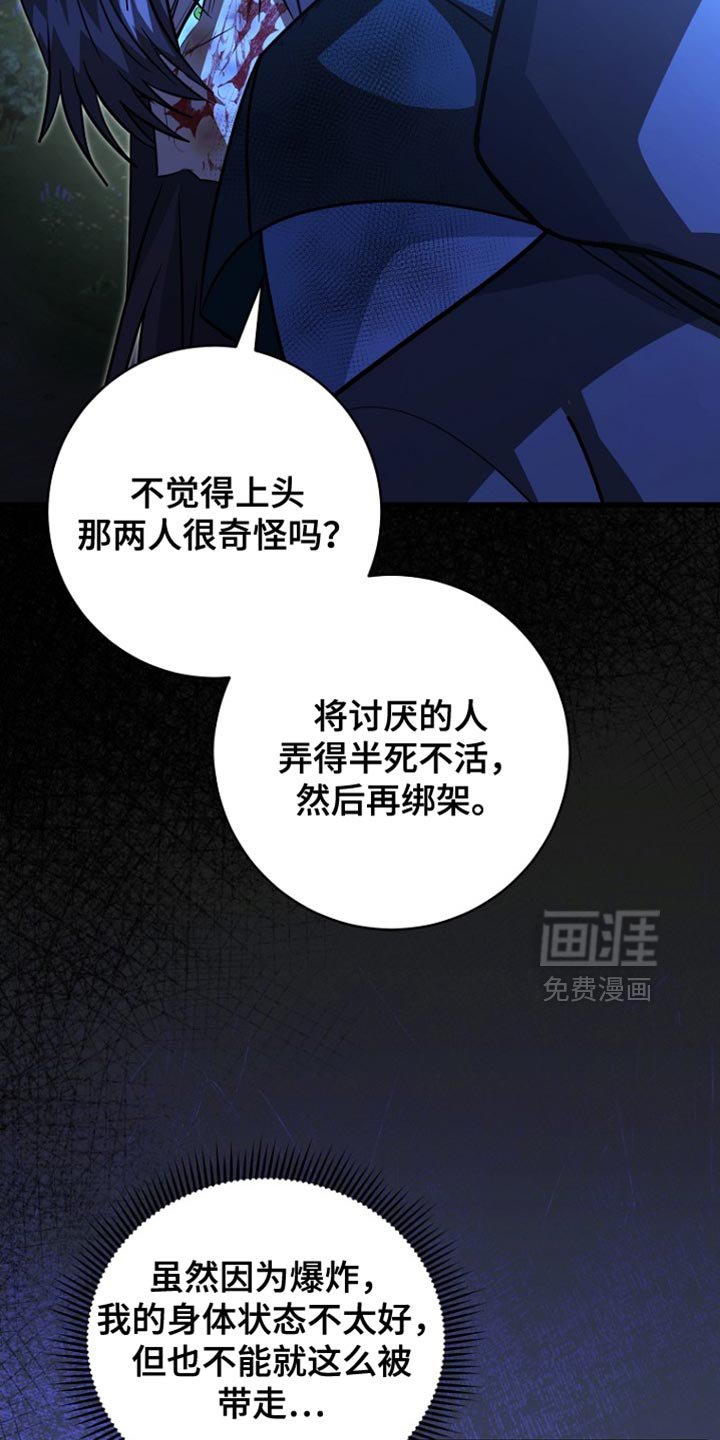 第63章：我得慎重些