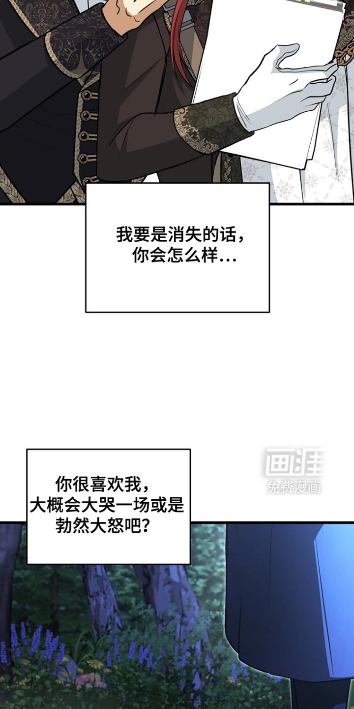 第64章：不需要你的认可