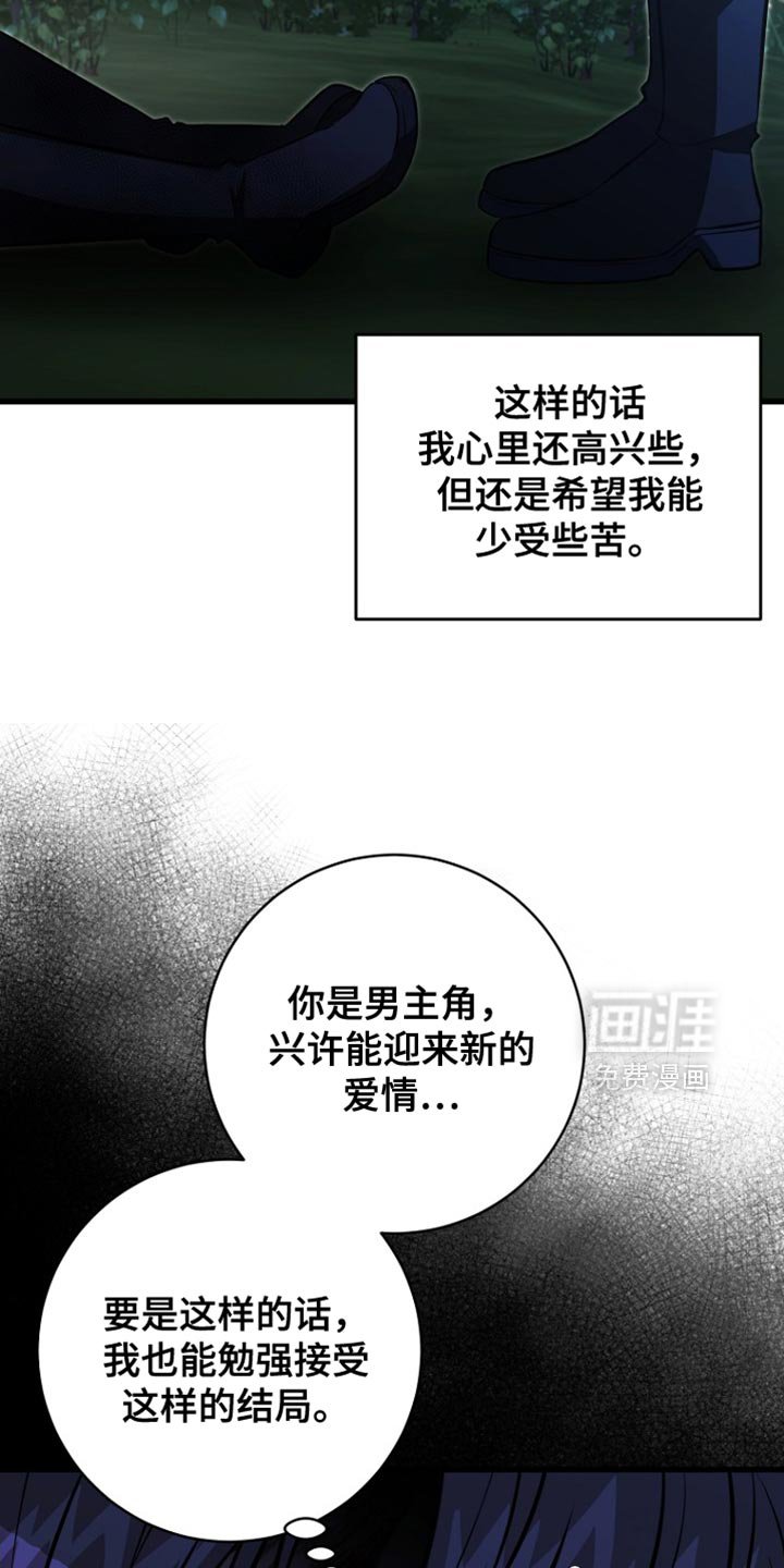 第64章：不需要你的认可