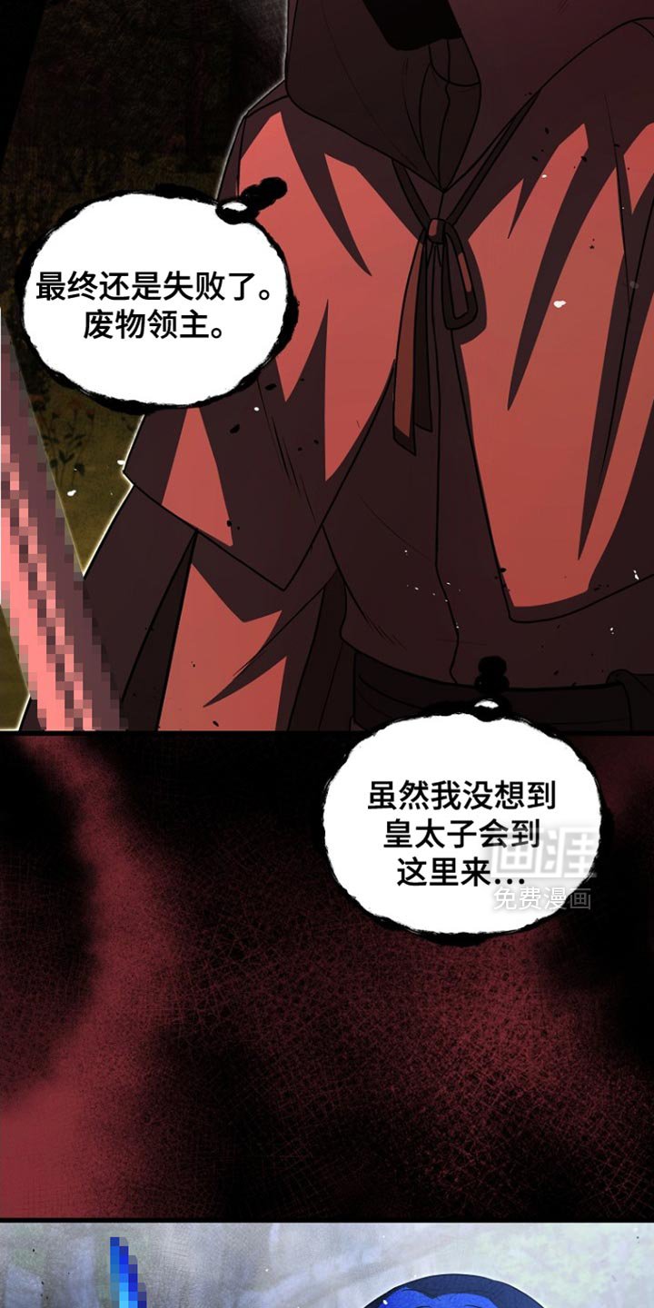 第65章：你现在自由了