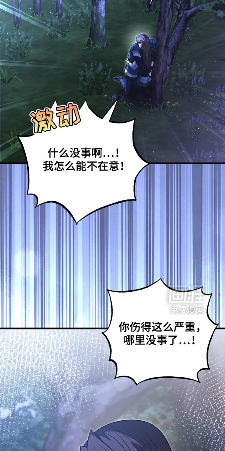 第65章：你现在自由了