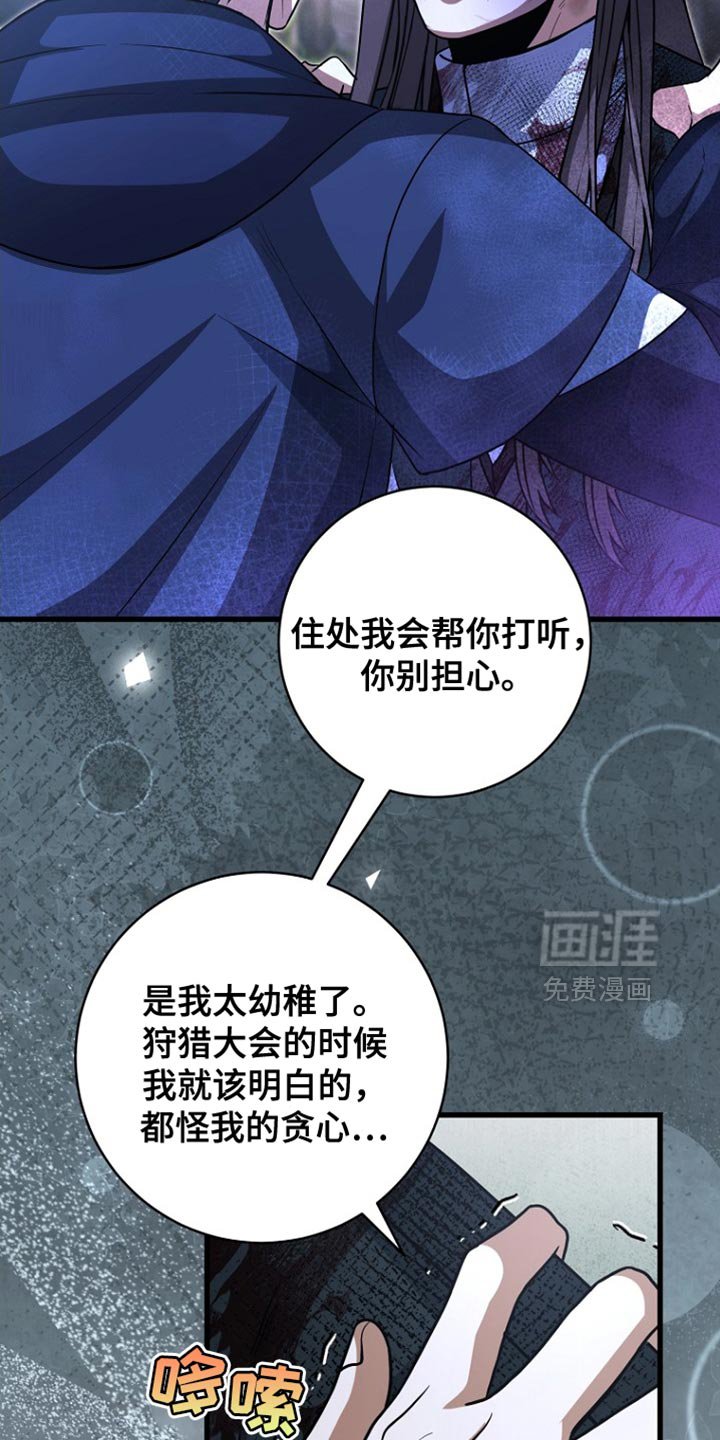 第65章：你现在自由了