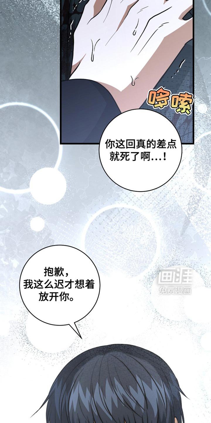 第65章：你现在自由了