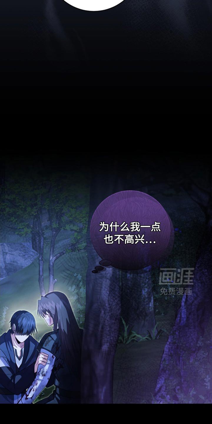第65章：你现在自由了