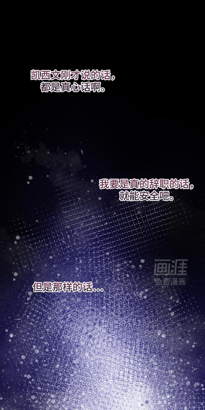 第65章：你现在自由了