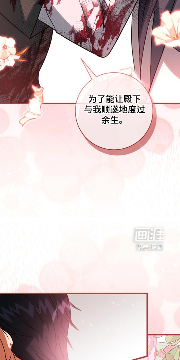 第66章：我爱您（第一季完结）