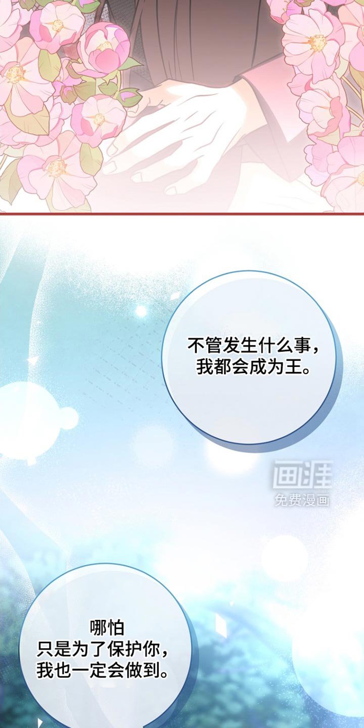 第66章：我爱您（第一季完结）