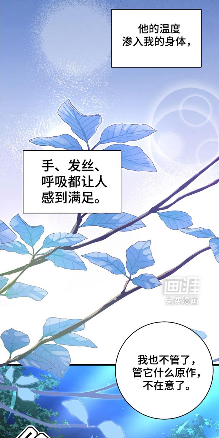 第66章：我爱您（第一季完结）
