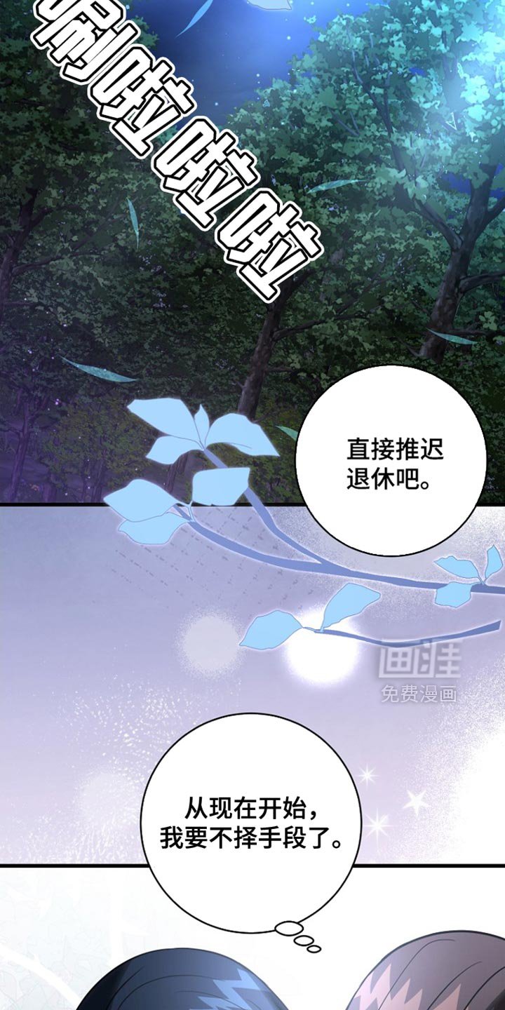 第66章：我爱您（第一季完结）