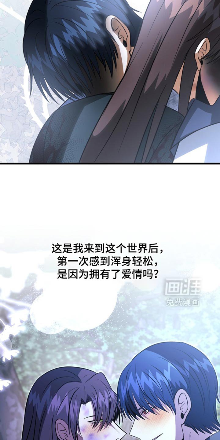第66章：我爱您（第一季完结）