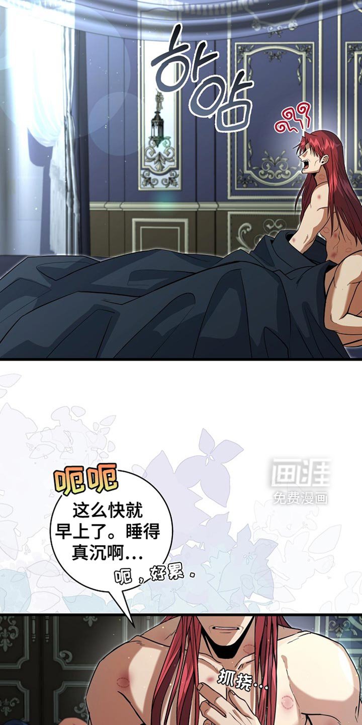 第67章：【第二季】你在想什么？