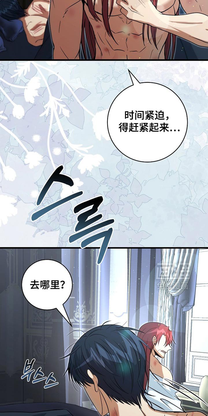 第67章：【第二季】你在想什么？