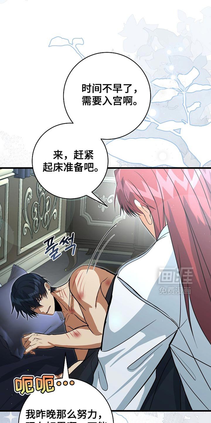 第67章：【第二季】你在想什么？