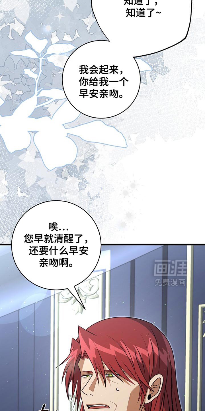 第67章：【第二季】你在想什么？