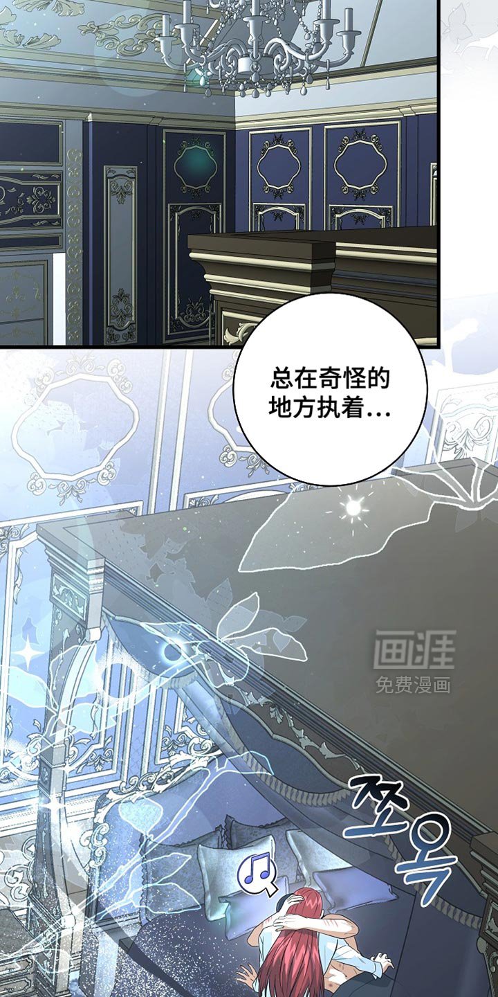 第67章：【第二季】你在想什么？