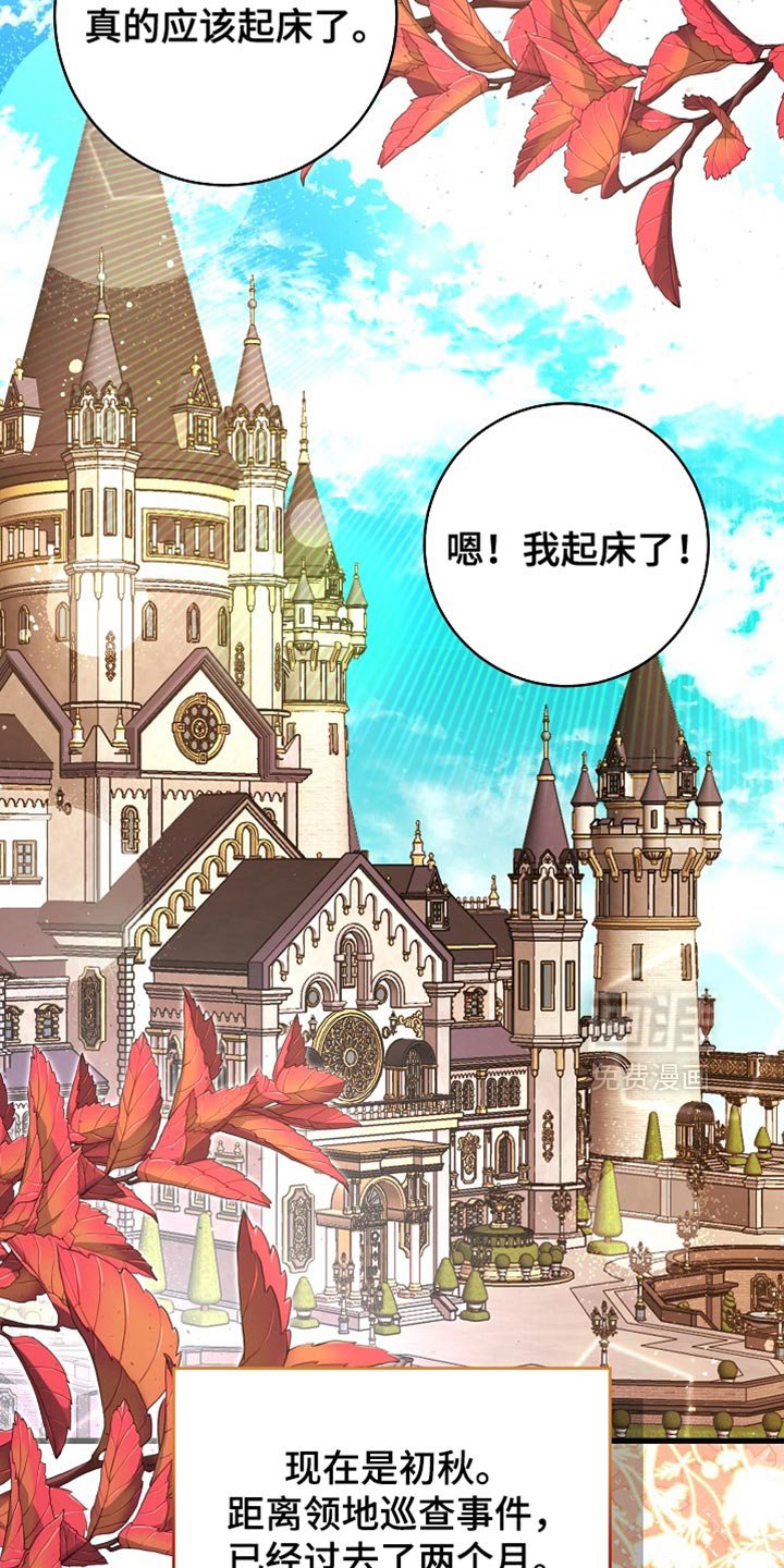 第67章：【第二季】你在想什么？