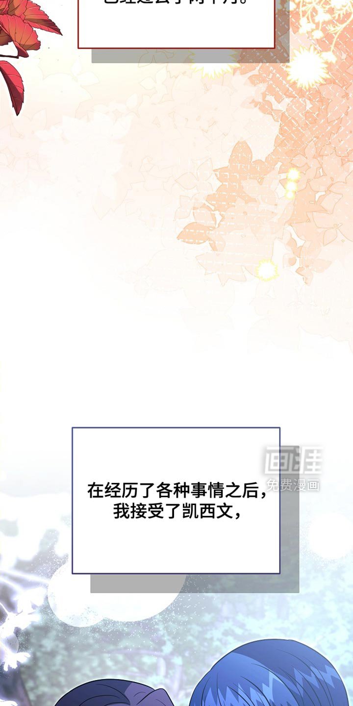 第67章：【第二季】你在想什么？