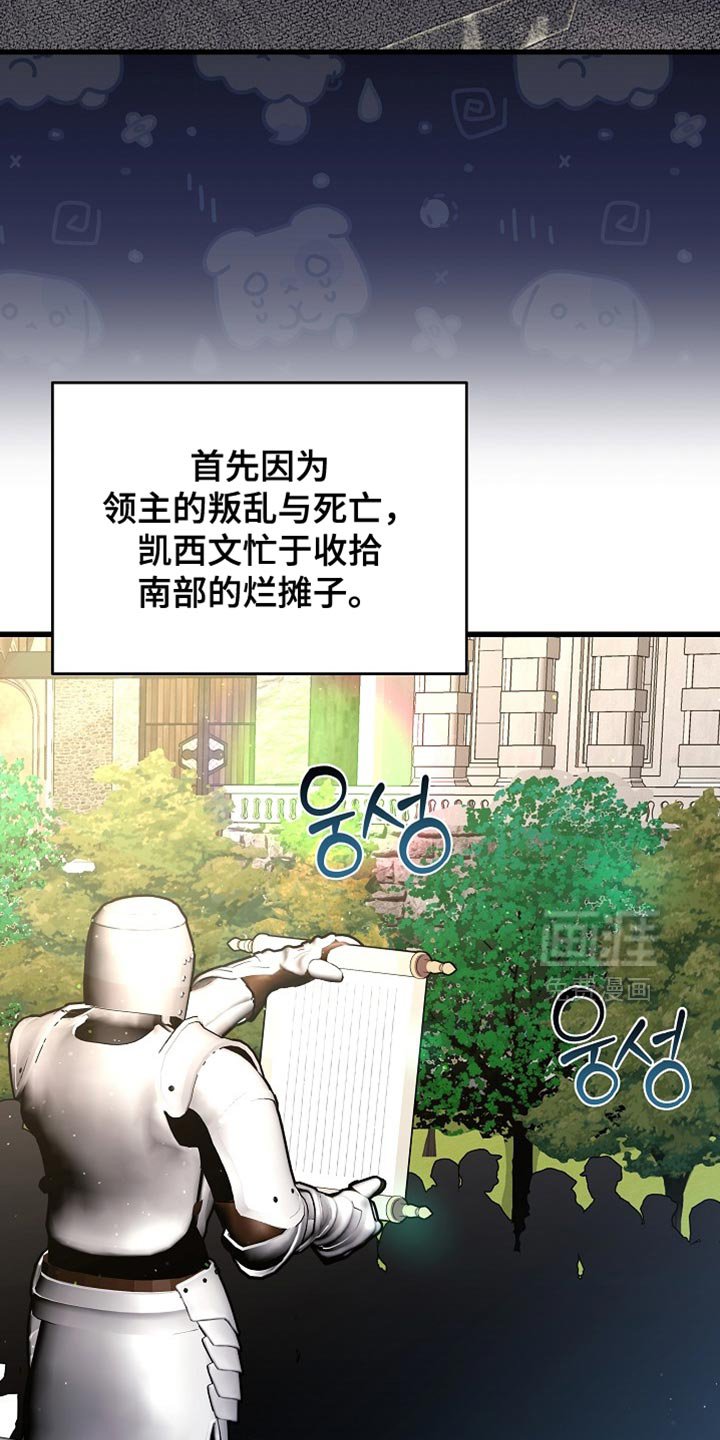 第67章：【第二季】你在想什么？