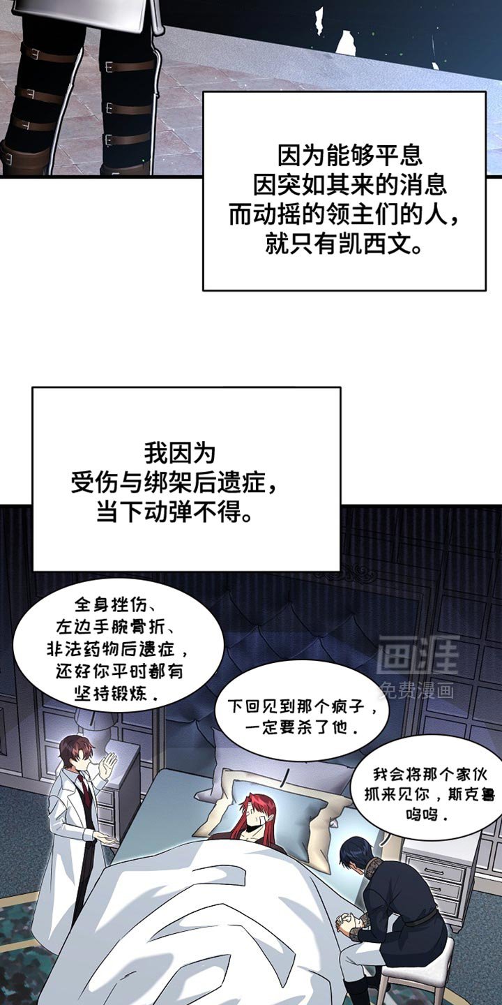 第67章：【第二季】你在想什么？