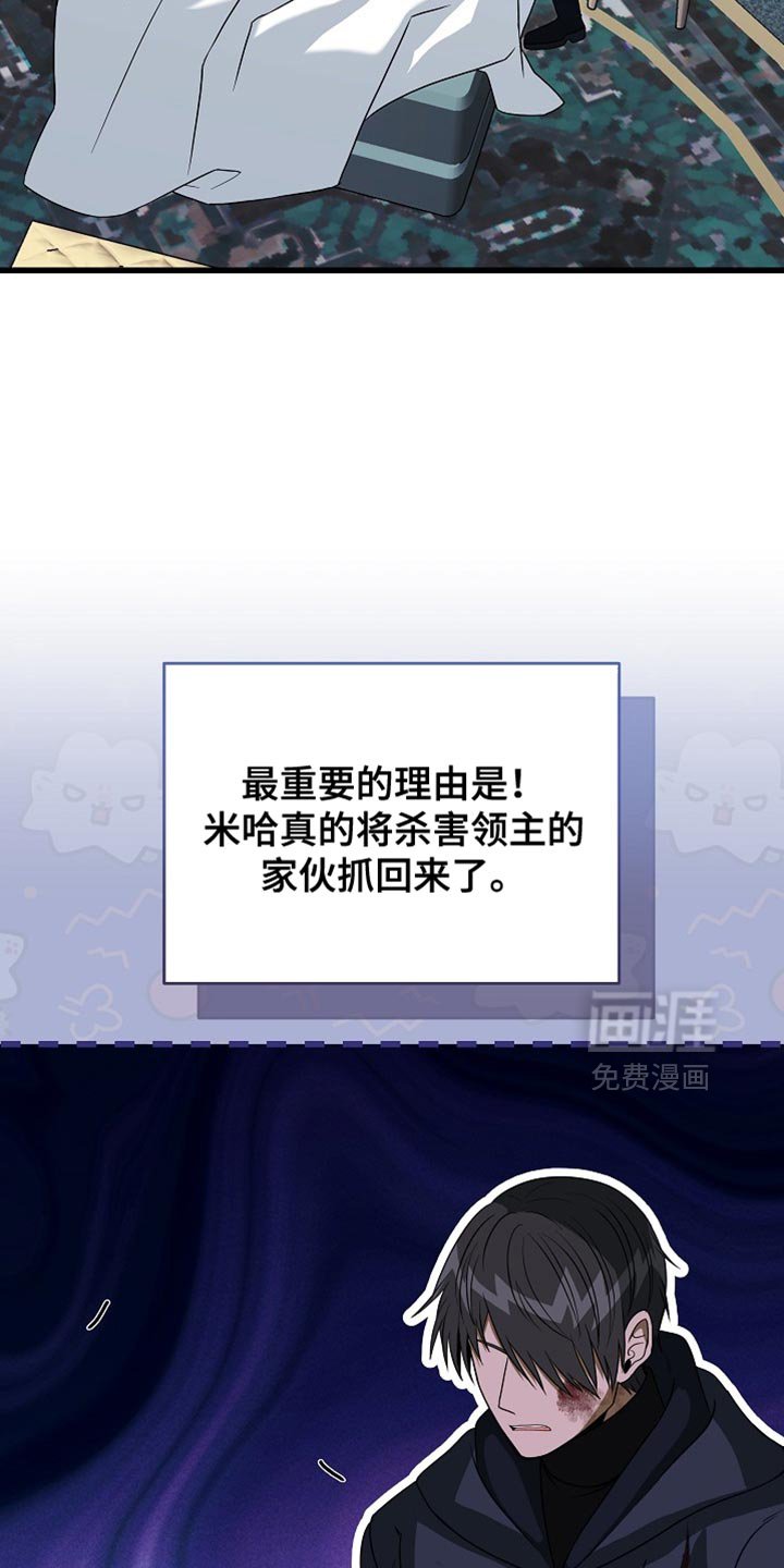 第67章：【第二季】你在想什么？