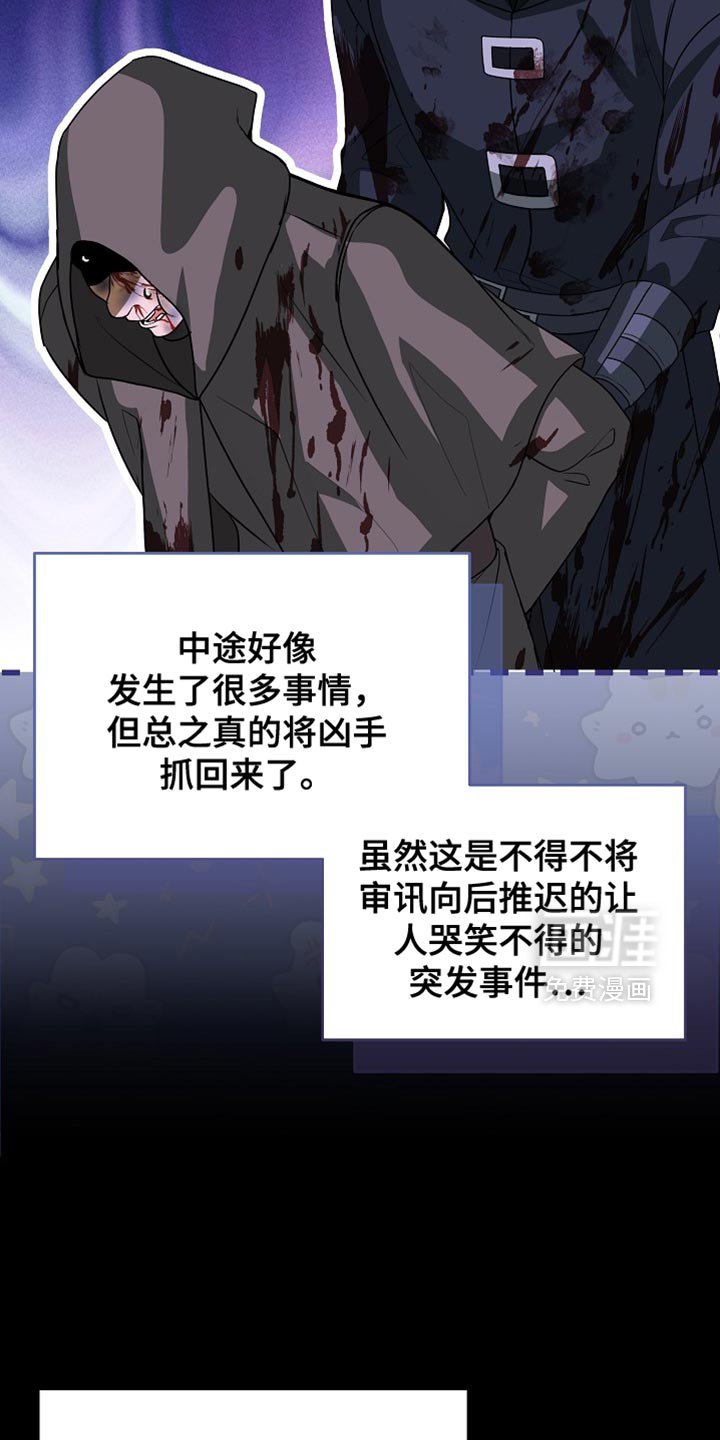 第67章：【第二季】你在想什么？