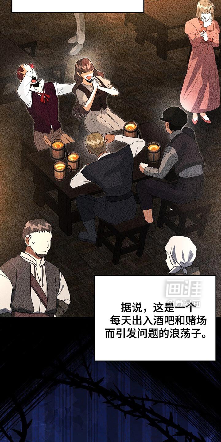 第67章：【第二季】你在想什么？