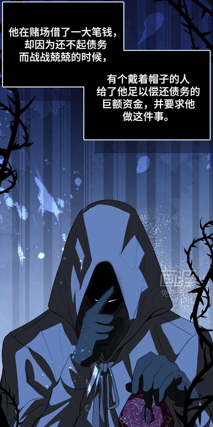 第67章：【第二季】你在想什么？